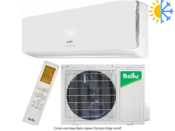 Ballu Olympio Edge 09 /ON-OFF 