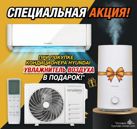 Hyundai Smart Inverter HYAC 24CHSD