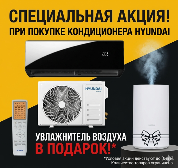 Hyundai Smart Inverter HYAC 09CHSD Black