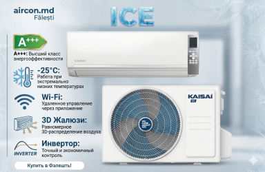 KAISAI ICE White 24000 BTU