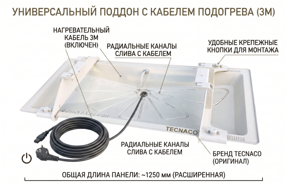 Tavă de scurgere a condensului cu cablu de încălzire 3mt Blue River (850x400mm)