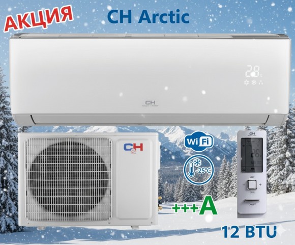 Cooper&Hunter Arctic CH-S12FTXLA2-NG Cooper&Hunter Arctic CH-S12FTXLA2-NG